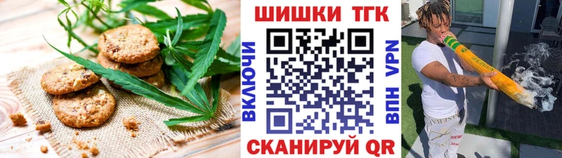 Canna-Cookies конопля  Энем 