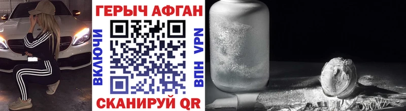 Героин Афган  купить  сайты  Энем 