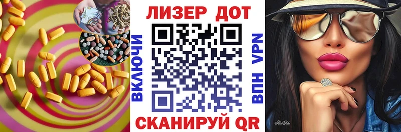 LSD-25 экстази кислота Энем