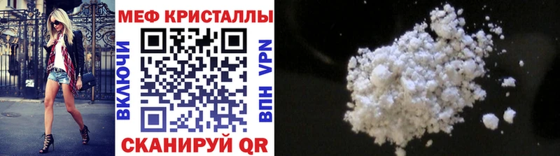 Меф кристаллы Энем
